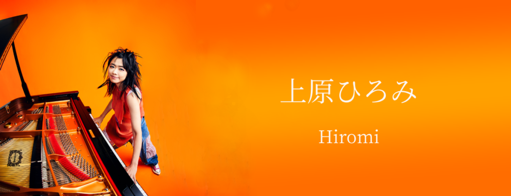 Hiromi